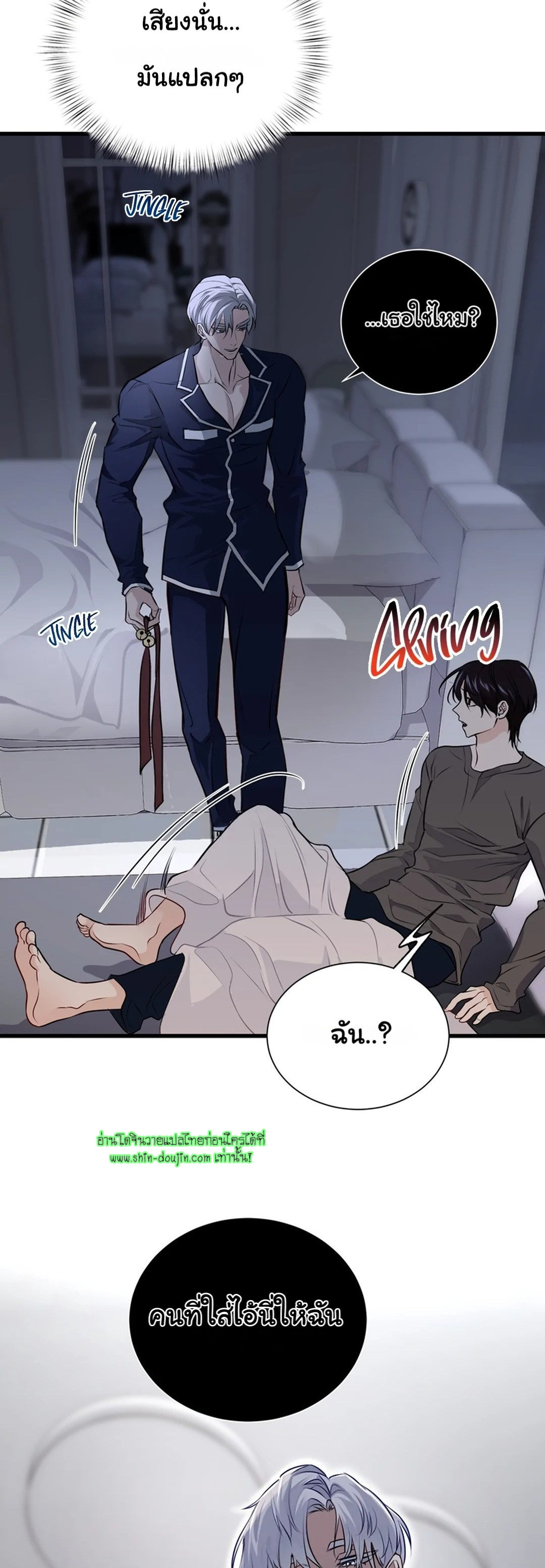 Once Entwined EP 1
